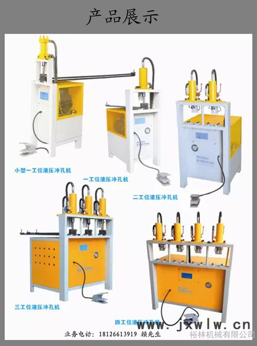 藍(lán)沃管材沖孔機(jī) 護(hù)欄打孔機(jī) 防盜網(wǎng)設(shè)備 管材打孔機(jī)
