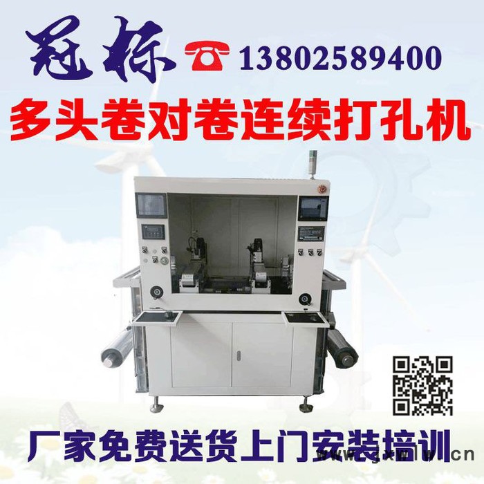 冠標GB-3015薄膜開關(guān)打孔機昆山供應商