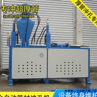 高速汽車行業(yè)自動打孔機 汽車車架沖孔沖弧一體化沖床