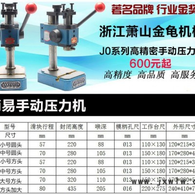批發(fā) 手動壓力機(jī) 沖壓機(jī) 手扳就 打斬機(jī) 手動沖床 打孔機(jī)方頭 圓頭16/32/40/64