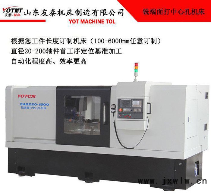 銑端面打中心孔機(jī)床/銑打機(jī)/銑面打孔機(jī)ZK8220-500型