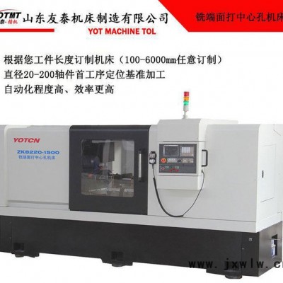 銑端面打中心孔機(jī)床/銑打機(jī)/銑面打孔機(jī)ZK8220-500型