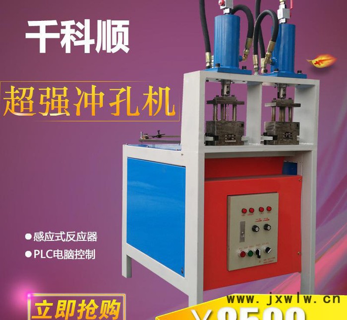 工地工程不銹鋼沖孔機 南寧地區(qū)做工地用的打孔機械 自動沖孔機