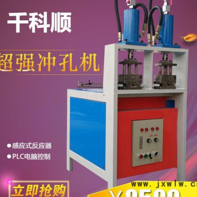 工地工程不銹鋼沖孔機 南寧地區(qū)做工地用的打孔機械 自動沖孔機