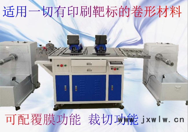 LED線路板卷料自動(dòng)打孔機(jī) PVC卷對(duì)卷全自動(dòng)定位打孔機(jī)YLT-108 FPC軟板