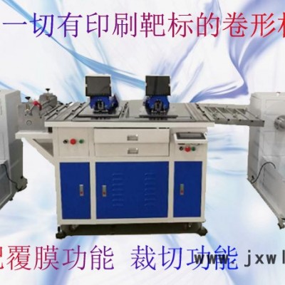 LED線路板卷料自動(dòng)打孔機(jī) PVC卷對(duì)卷全自動(dòng)定位打孔機(jī)YLT-108 FPC軟板