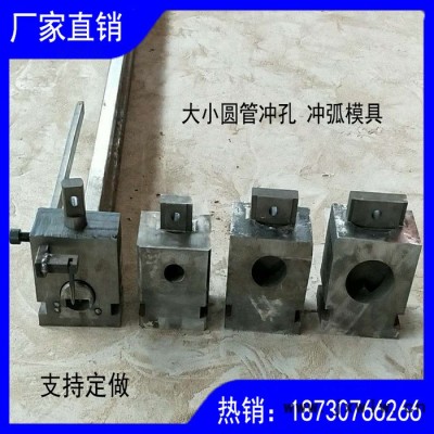 現(xiàn)貨供應防盜網沖孔機 貨架打孔機 樓梯扶手沖弧口坡口機 快速方管切斷機90度切角機 管材沖孔下料機沖孔無毛刺