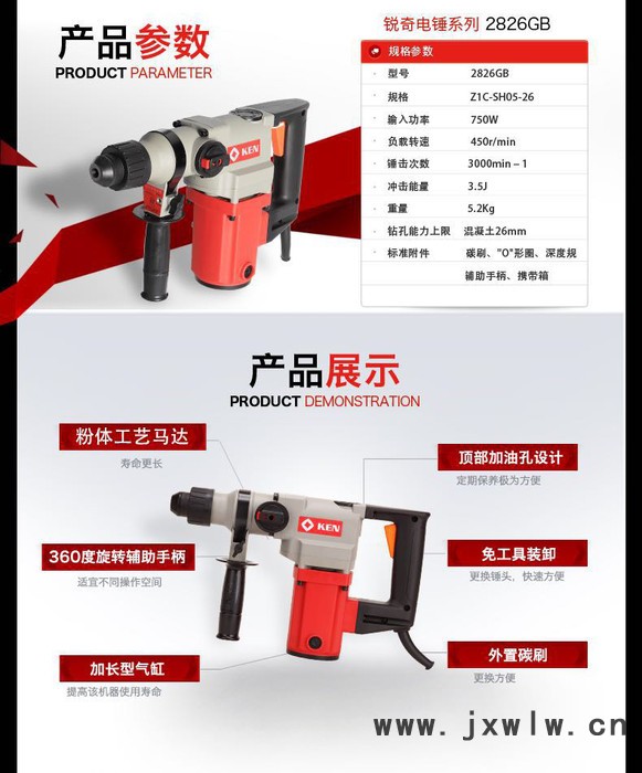 KEN銳奇多功能高效工程家用大功率750W兩用沖擊鉆鑿墻打孔墻面鑿削混凝土
