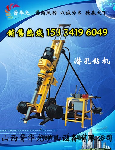 供應(yīng)山西潛孔鉆機(jī)現(xiàn)貨直銷 打孔機(jī)潛孔沖擊式鉆機(jī)廠家