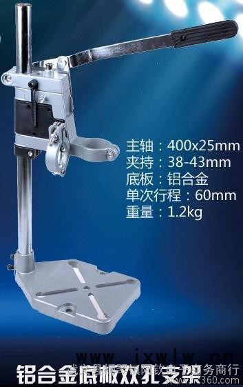 手電鉆支架 多功能電鉆支架 電鉆變臺(tái)鉆 萬(wàn)用支架 微型臺(tái)鉆
