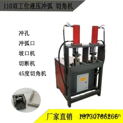 凱騰專業(yè)生產不銹鋼沖孔機 護欄扶手沖弧機 破口機 方管切斷機 貨架打孔機型號齊全