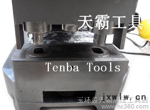 天霸工具冷沖CH-80A液壓雙孔沖孔機(jī)兩橢圓孔打孔機(jī)槽鋼沖孔機(jī)