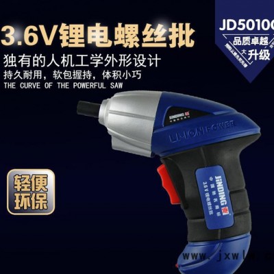 3.6v金鼎電動(dòng)起子電動(dòng)螺絲刀多功能充電手電鉆家用螺絲批JD5010C
