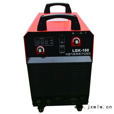 等離子切割機 空氣等離子切割機 LGK100內置切割機 380v切割機