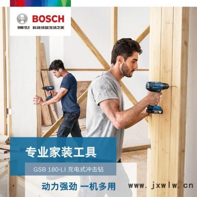 博世 18V沖擊鉆 電鉆 充電式手電鉆 電動螺絲刀工具 GSB180-LI