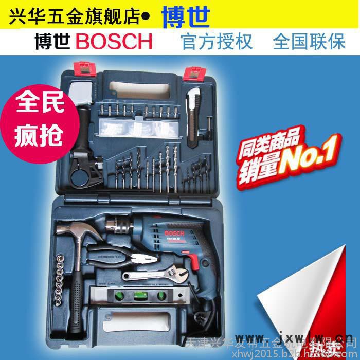 興華五金博世GSB600RE沖擊鉆家用套裝混凝土電鉆組套電動工具原裝組合套裝