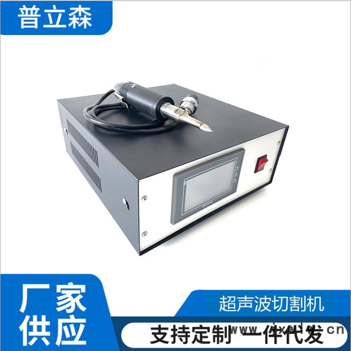 800W 手持式超聲波切割機(jī) 塑料切割機(jī) 無(wú)塵布切割機(jī)超聲波