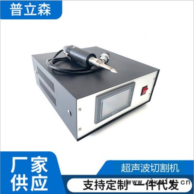 800W 手持式超聲波切割機(jī) 塑料切割機(jī) 無(wú)塵布切割機(jī)超聲波