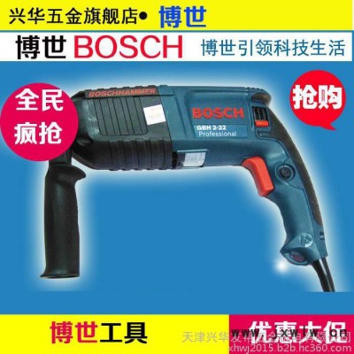德國原裝博世GBH2-22混凝土坦克電錘進口專業(yè)沖擊鉆接桿錘鉆破壞