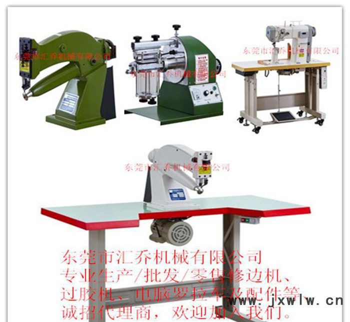 直銷內(nèi)里修邊機(jī)，大底削邊機(jī)