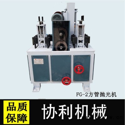 推薦方管拋光機(jī) 電動(dòng)拋光機(jī) 方管拉絲機(jī) 角鐵打磨機(jī)設(shè)備