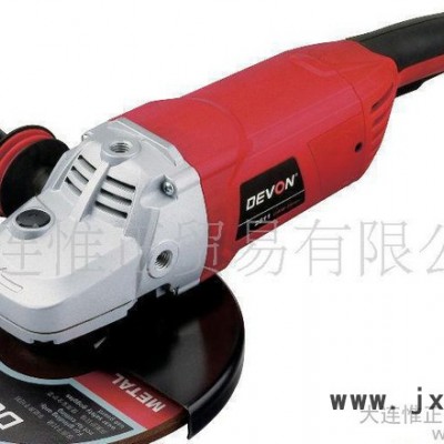 批發(fā)大有DEVON電動(dòng)工具  電動(dòng)角磨機(jī) 2811 230MM
