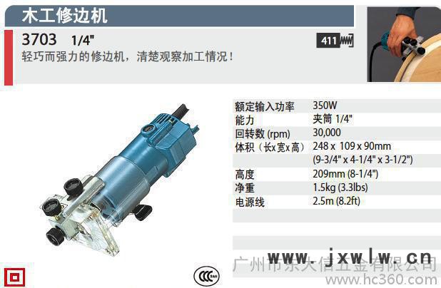 日本牧田牌木工修邊機(jī) 3703，makita