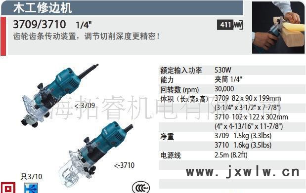 牧田電動(dòng)工具,牧田修邊機(jī)3710（原裝）