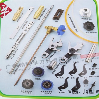 內(nèi)里修邊機(jī)圓刀 修邊機(jī)** 修邊機(jī)零部件大宇牌、詠龍牌、星鋼牌