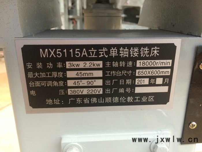 廠家供木工機械修邊機 MX5115A修邊機 鏤機