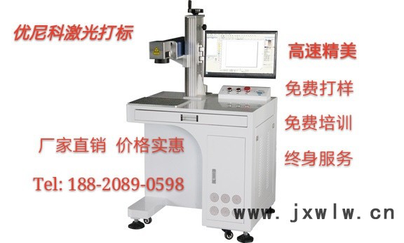 德國進(jìn)口激光器 光纖激光打標(biāo)機(jī) 噴碼機(jī) 標(biāo)刻機(jī) 打碼機(jī)金屬非金屬