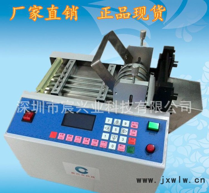 廣東銅線切割機(jī) 銅箔鋁箔切斷機(jī) 微電腦裁切機(jī)-宸興業(yè)專業(yè)制造