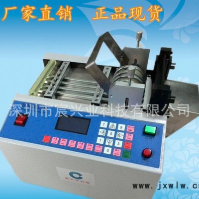廣東銅線切割機(jī) 銅箔鋁箔切斷機(jī) 微電腦裁切機(jī)-宸興業(yè)專業(yè)制造
