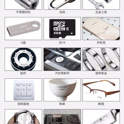 廣州全自動(dòng)激光打標(biāo)機(jī) 打標(biāo)機(jī)品牌排行榜 打標(biāo)機(jī)的使用方法 打標(biāo)機(jī)維修 打標(biāo)機(jī)的質(zhì)量