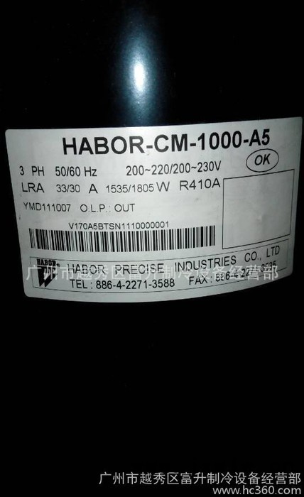 加工高強度鋼材CNC線切割機冷卻用哈伯制冷壓縮機HABOR-
