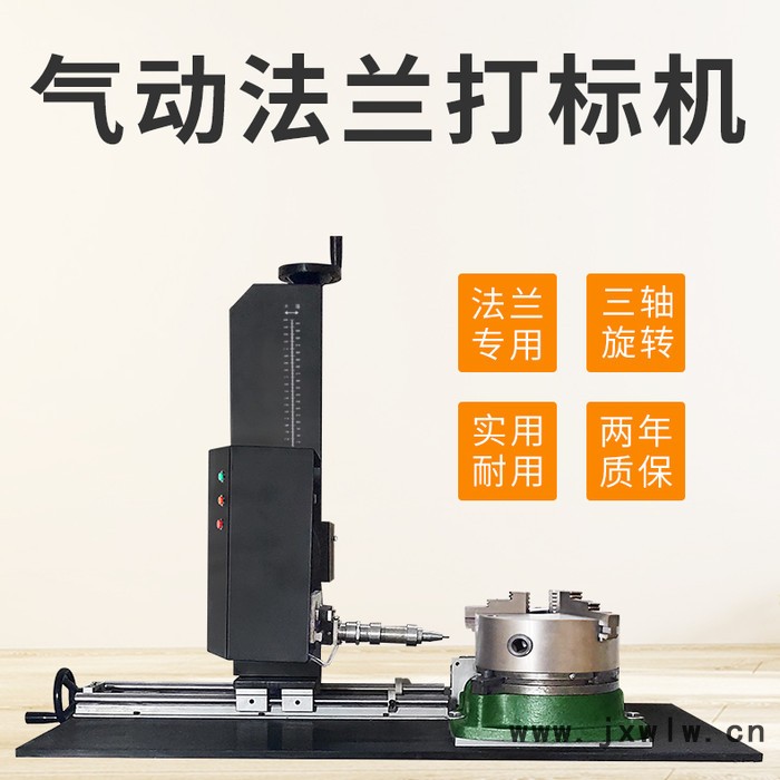 喜馬拉雅 廠家支持定制 法蘭打標(biāo)機(jī) 氣動(dòng)法蘭打標(biāo)機(jī) 品質(zhì)保障