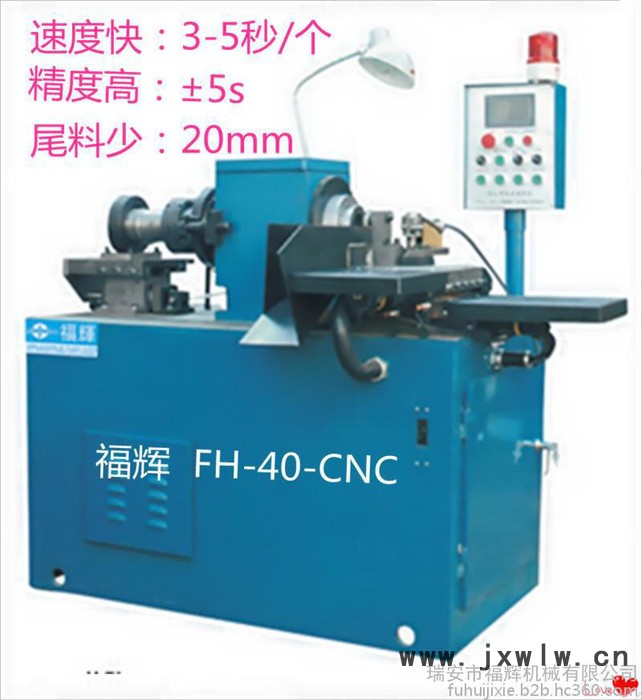 福輝 FH-40-CNC 數(shù)控切管機(jī)  切倒連線切割設(shè)備     全自動(dòng)高精度雙伺服   端面無(wú)毛刺  **