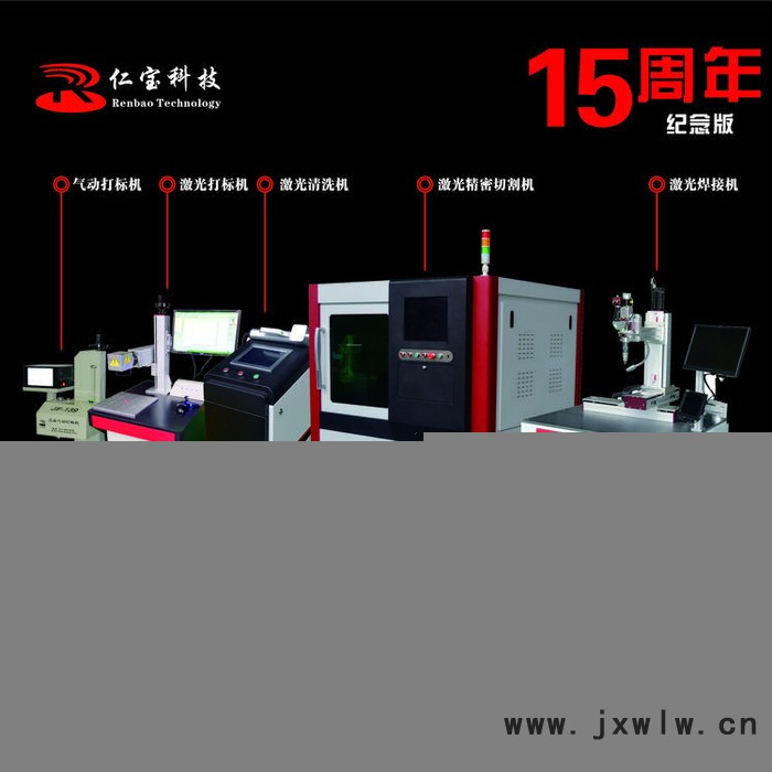 重慶流水線激光打標(biāo) 便攜式激光打碼機(jī) 小型金屬打標(biāo)機(jī) IPG激光器打標(biāo)機(jī)