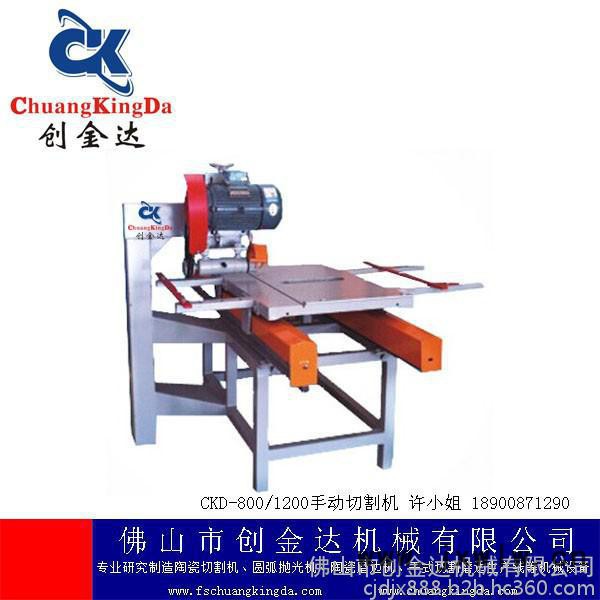 CKD-1200型瓷磚對角線切割機(jī) 瓷磚切割機(jī)價格 陶瓷切割機(jī)