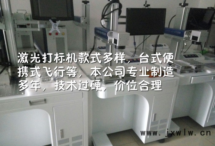 鋁制品打字，鋁牌打標(biāo)機(jī)，打碼機(jī)，商標(biāo)LOGO打字機(jī)，型批號(hào)編碼激光，ABS打字設(shè)備