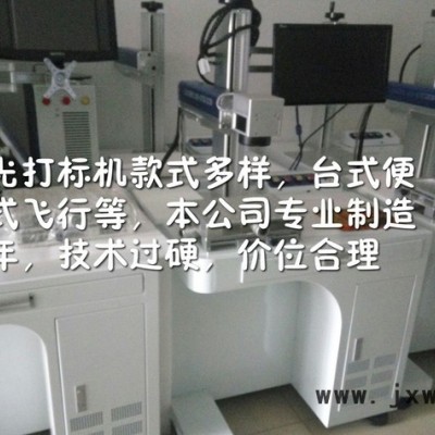 鋁制品打字，鋁牌打標(biāo)機(jī)，打碼機(jī)，商標(biāo)LOGO打字機(jī)，型批號(hào)編碼激光，ABS打字設(shè)備