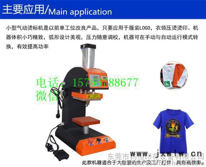 直銷氣動單工位商標(biāo)打標(biāo)機(jī)商標(biāo)壓燙機(jī)小型燙嘜機(jī)燙標(biāo)機(jī)