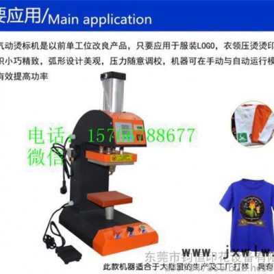 直銷氣動單工位商標(biāo)打標(biāo)機(jī)商標(biāo)壓燙機(jī)小型燙嘜機(jī)燙標(biāo)機(jī)