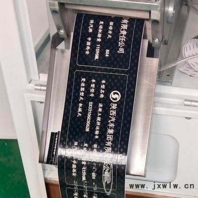 柔性標(biāo)簽激光打標(biāo)機(jī) 汽車柔性銘牌打碼機(jī) 汽車標(biāo)簽打印機(jī)激光標(biāo)刻機(jī) 3M紙打刻機(jī)  柔性標(biāo)簽激光打標(biāo)機(jī)