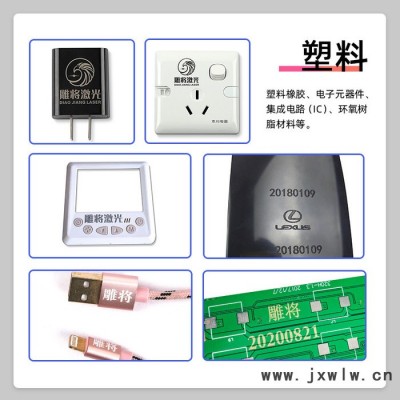 雕將S1-20W 激光打標機 大功率激光雕刻機 臺式激光切割機 鐳射機 可雕刻不銹鋼 金屬 塑料 大理石等材質