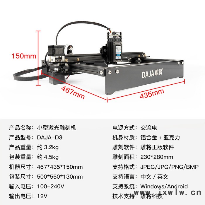 雕將D3 大功率定焦5.5W 小型激光雕刻機 微型打標機 迷你刻字機 家用切割機 可雕刻金屬漆面、木材、竹材、塑膠、皮革