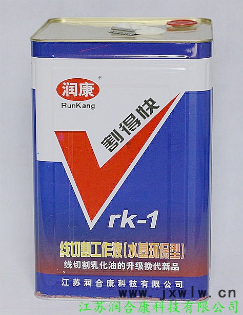供應(yīng)潤康RK-1快走絲線切割液、線切割液、水溶性線切割液、經(jīng)銷價另議