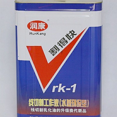 供應(yīng)潤康RK-1快走絲線切割液、線切割液、水溶性線切割液、經(jīng)銷價另議