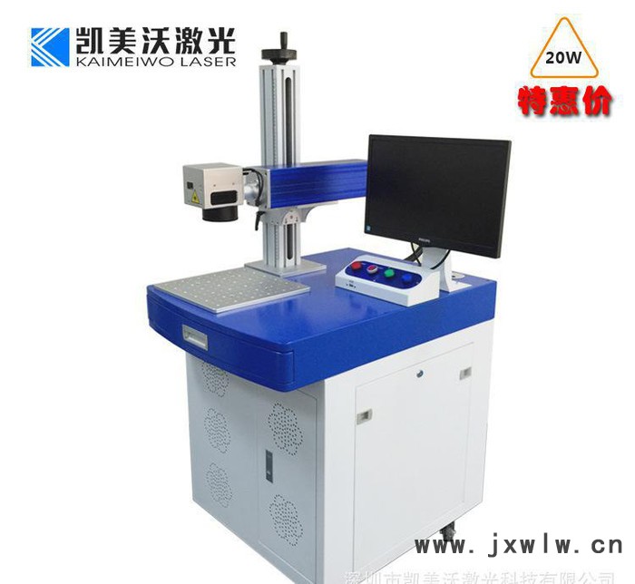 凱美沃光纖打標(biāo)機(jī) 深圳20W光纖激光打標(biāo)機(jī)