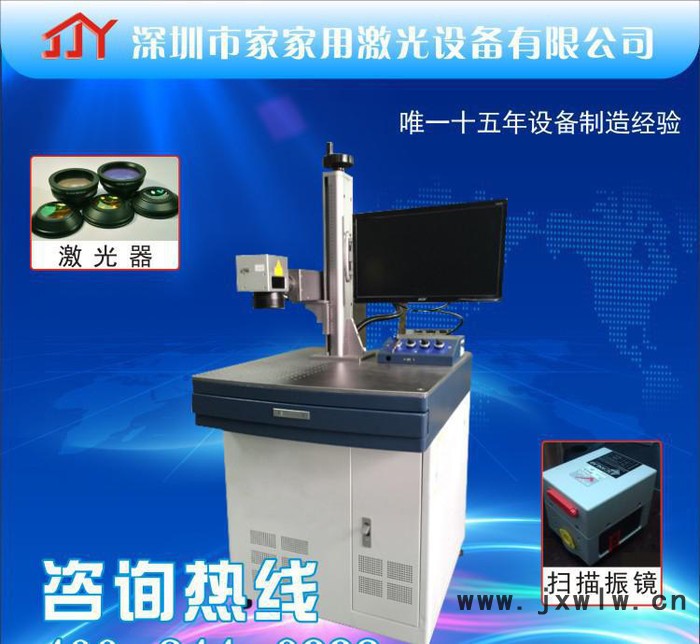 深圳激光打標機 中國夢禮品加工激光打標機 紫外激光打標機